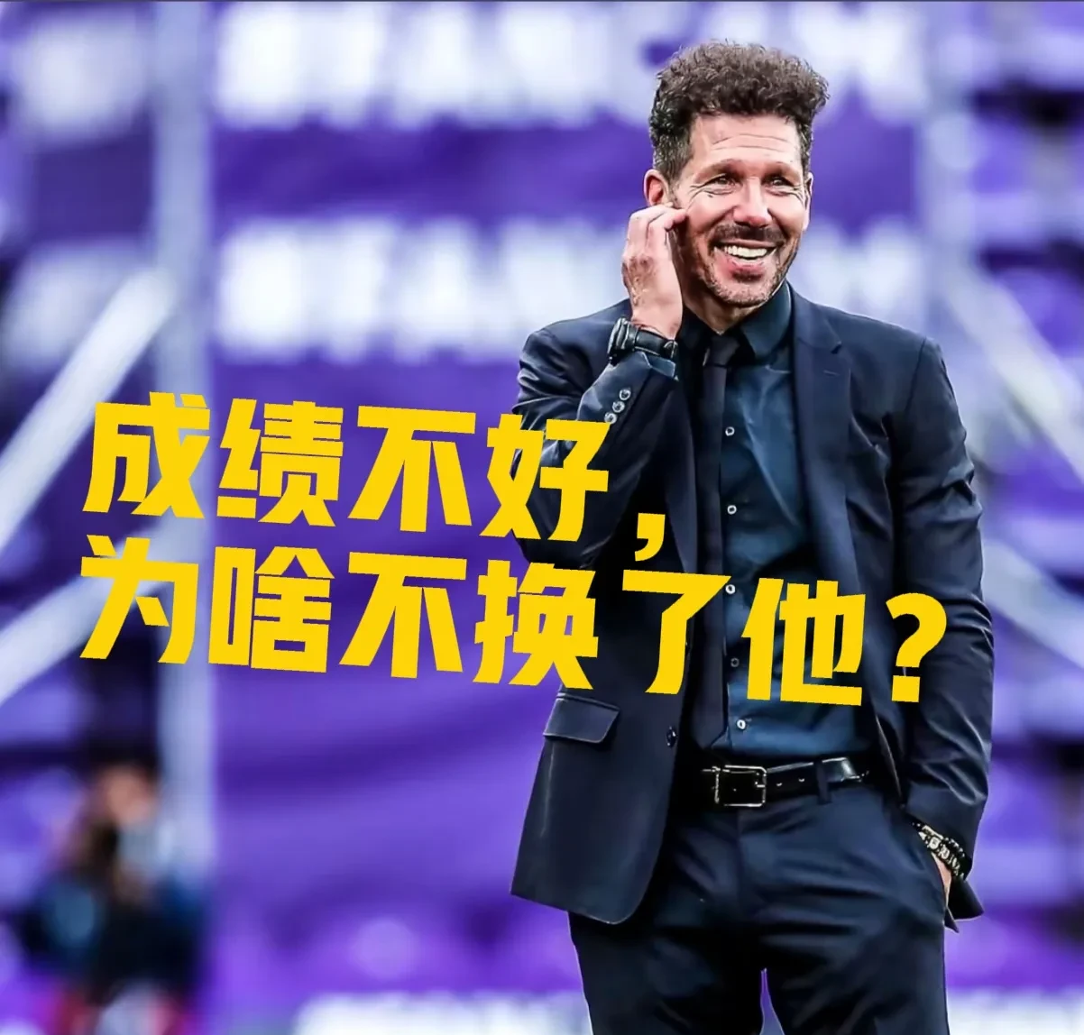 马德里竞技主教练表扬年轻球员实现突破的简单介绍 马德里竞技主教练表扬年轻球员实现突破的简单介绍