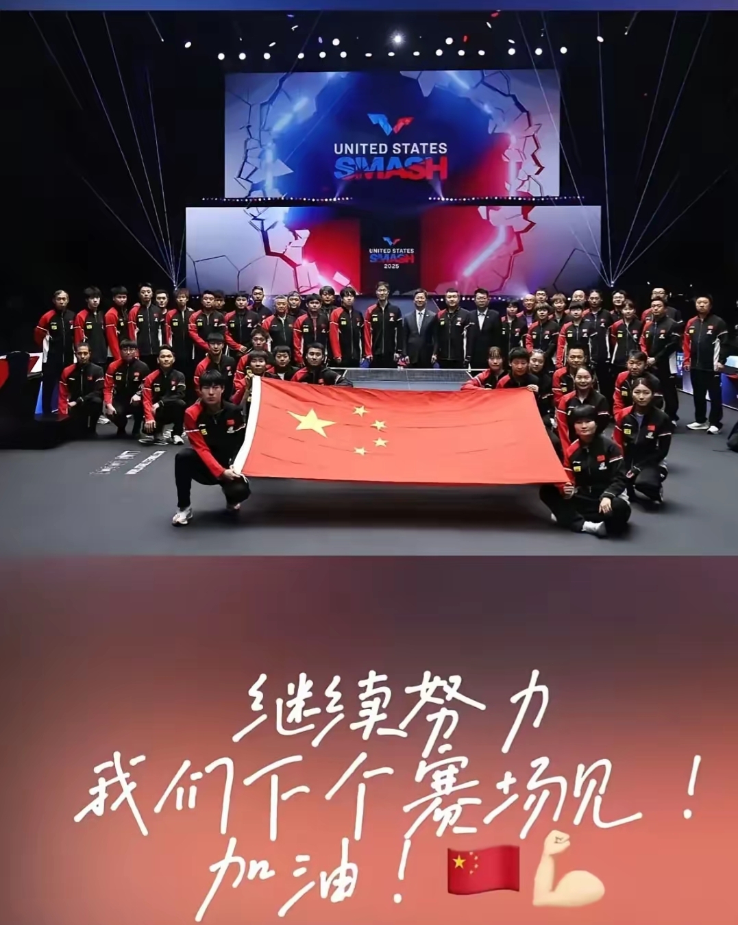 顶尖球队战罢初赛，备战决赛冠军之争的简单介绍