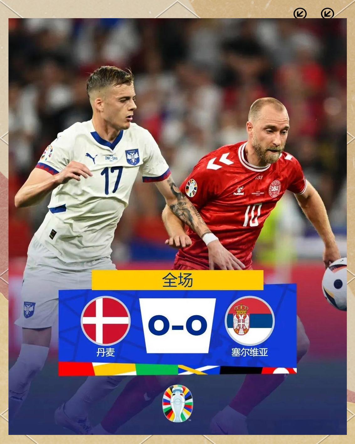 法国队上演精妙配合，给对手制造困境