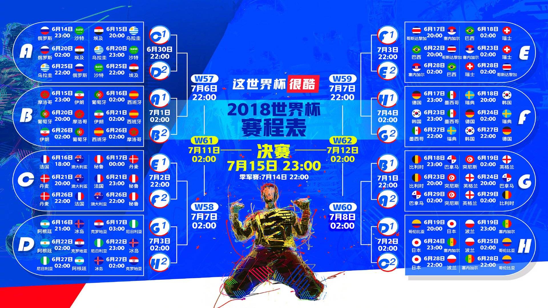 H组暗流，当斯洛伐克铁骑踏穿日耳曼战车，萨内以孤星之姿照亮2026世界杯的冷门之夜